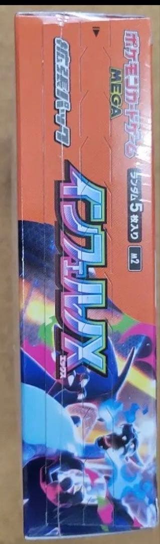 インフェルノX シュリンク付 1BOX