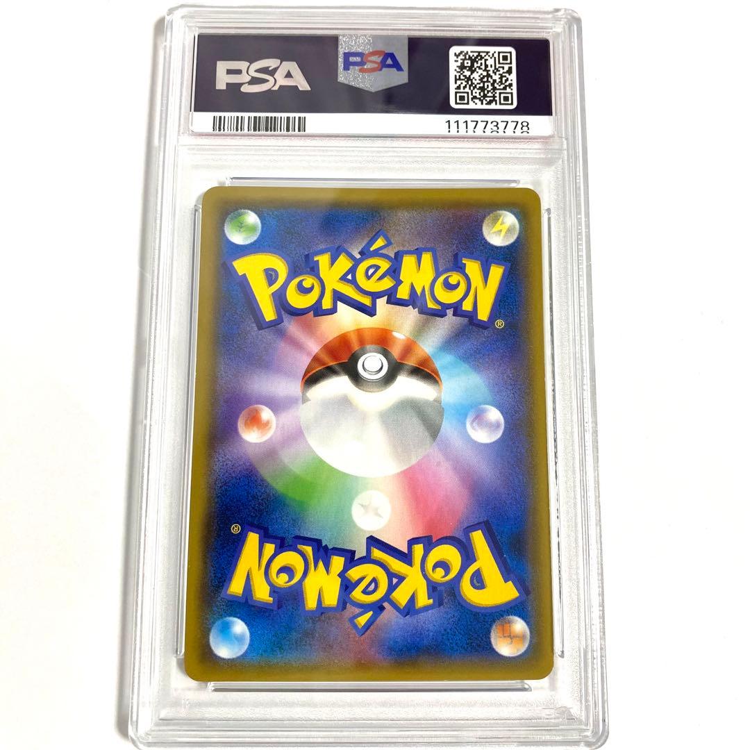 【PSA10】レシラム&リザードンGX RR SM12a 016/173 ポケカ