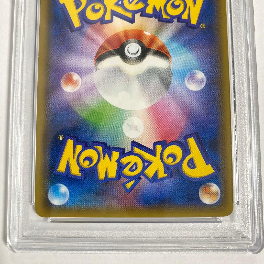 【PSA10】レシラム&リザードンGX RR SM12a 016/173 ポケカ