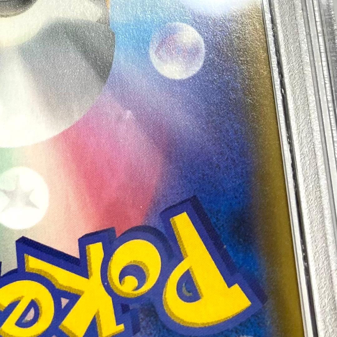 【PSA10】レシラム&リザードンGX RR SM12a 016/173 ポケカ