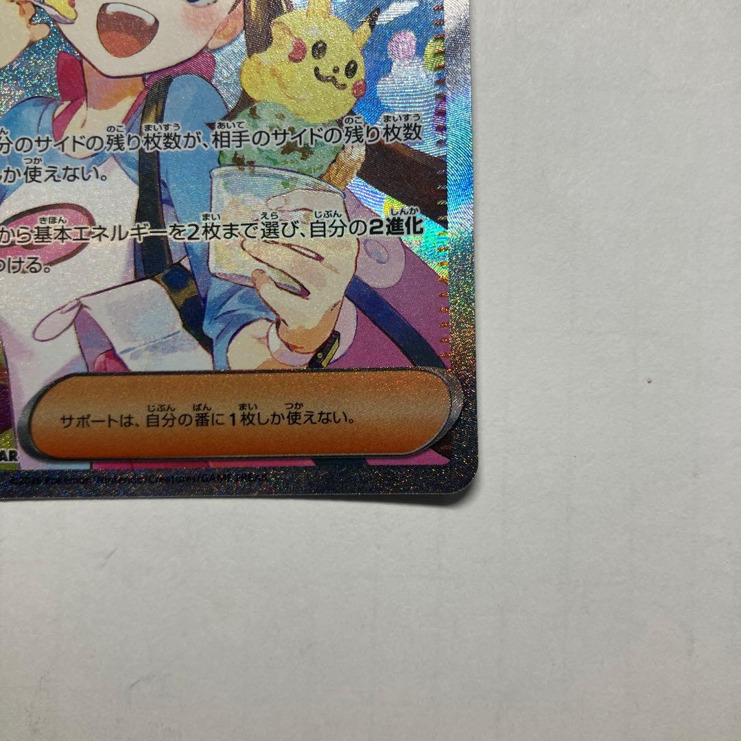 ポケモンカード　メイのはげまし SAR トレーナーズ