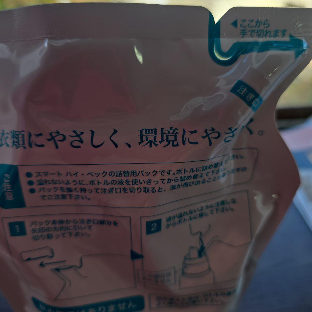 専用です　スマートハイベック 詰め替え450g3個