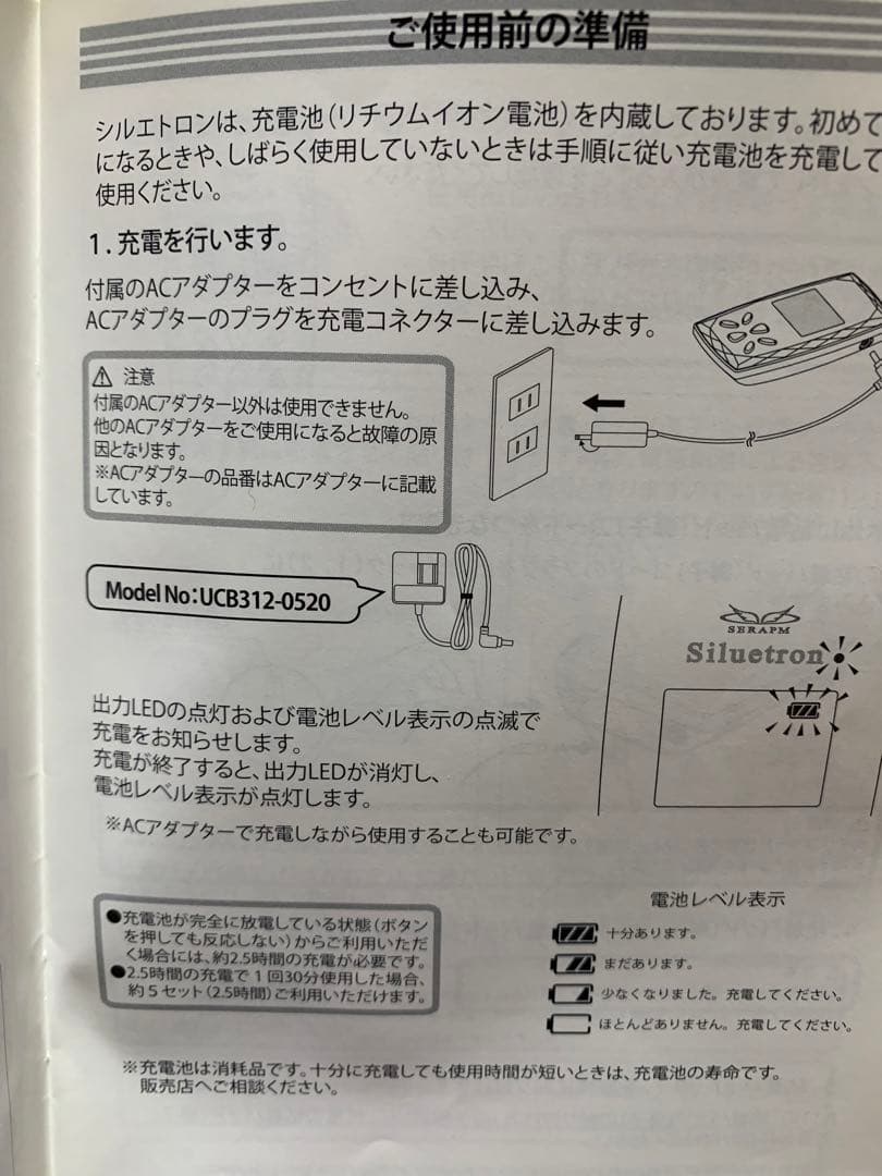 シルエトロン エステたかの友梨