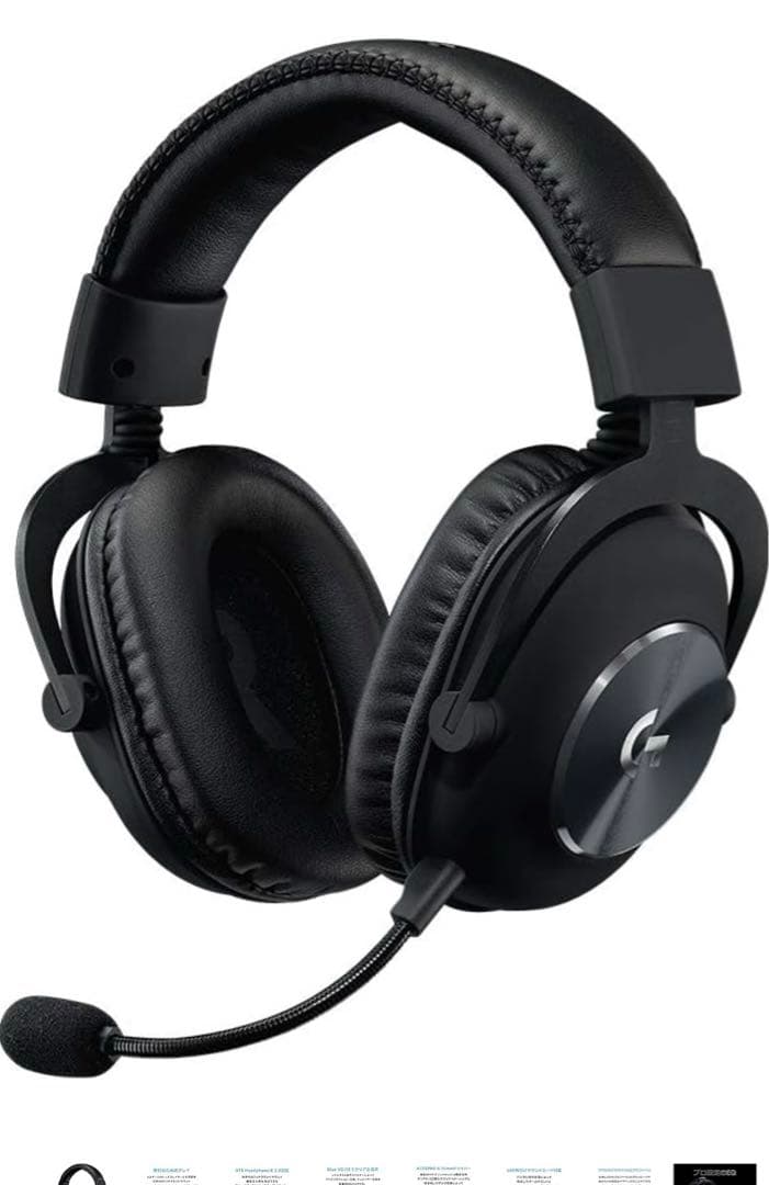 【新品】Logicool G PRO X ゲーミングヘッドセット ps4 ps5