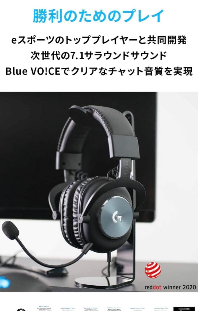 【新品】Logicool G PRO X ゲーミングヘッドセット ps4 ps5