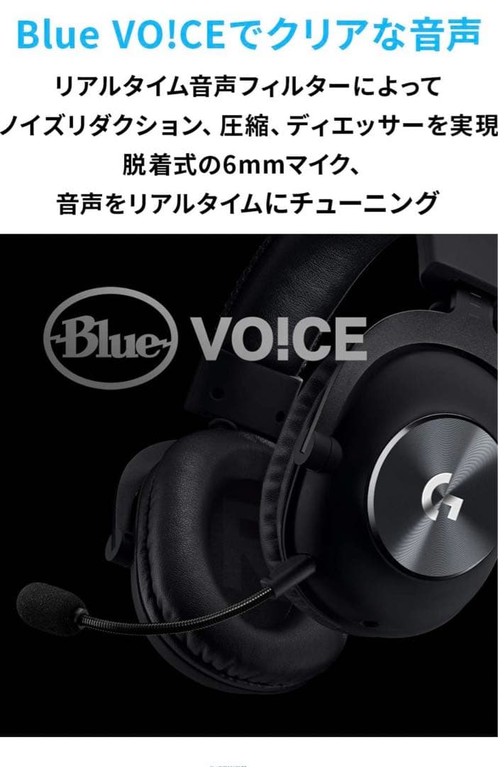 【新品】Logicool G PRO X ゲーミングヘッドセット ps4 ps5