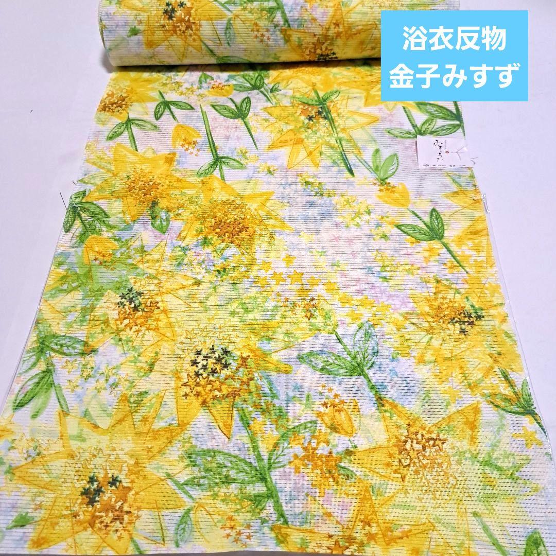 No.5257　浴衣　金子みすず　綿絽　着物　反物　新品未使用
