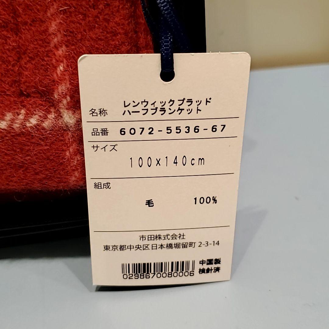 【新品】レア RALPH LAUREN ウールハーフブランケット レッド