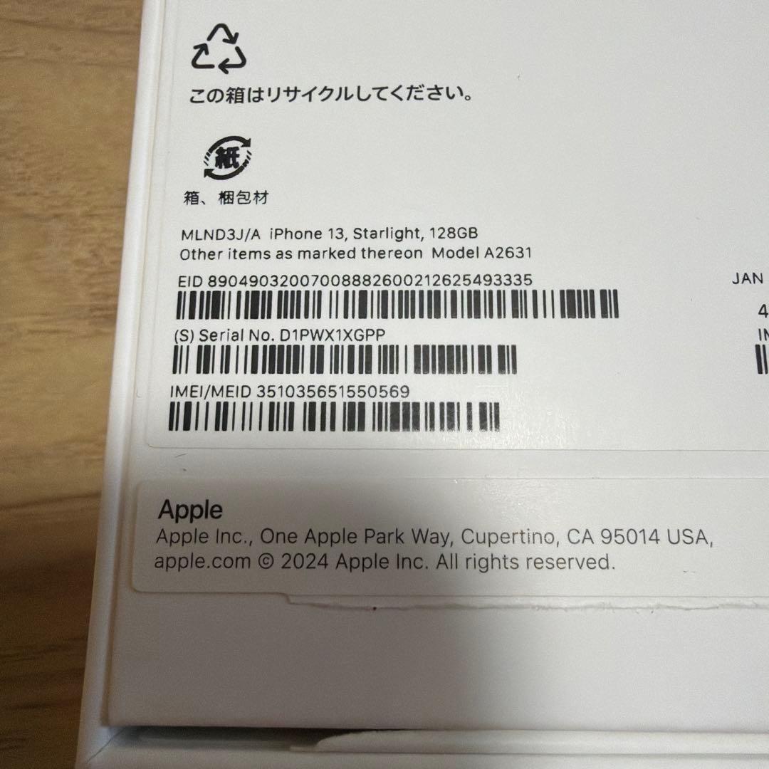 iPhone13 128GB スターライト　ホワイト　新品