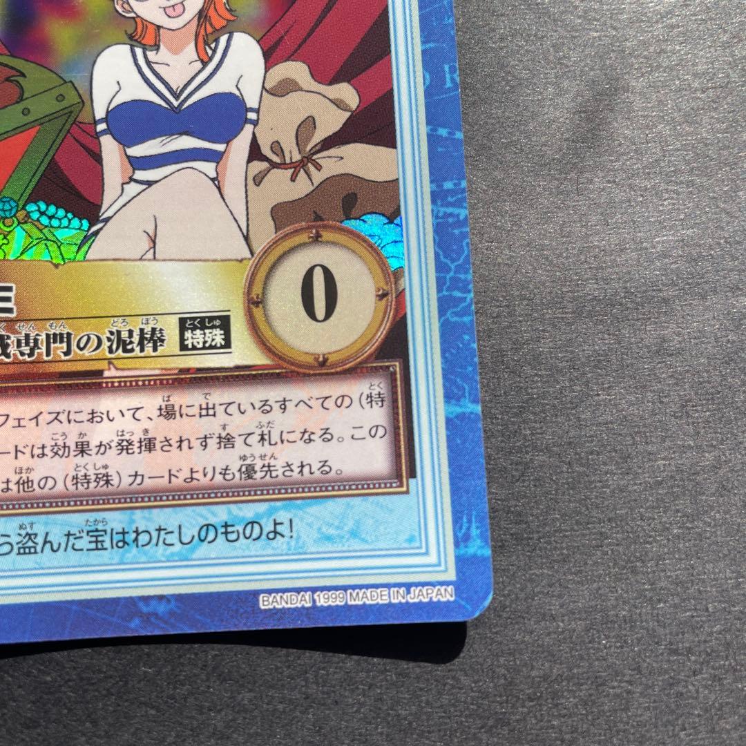 美品　S05 海賊専門の泥棒猫　ワンピース　ハイパーバトル　ナミ