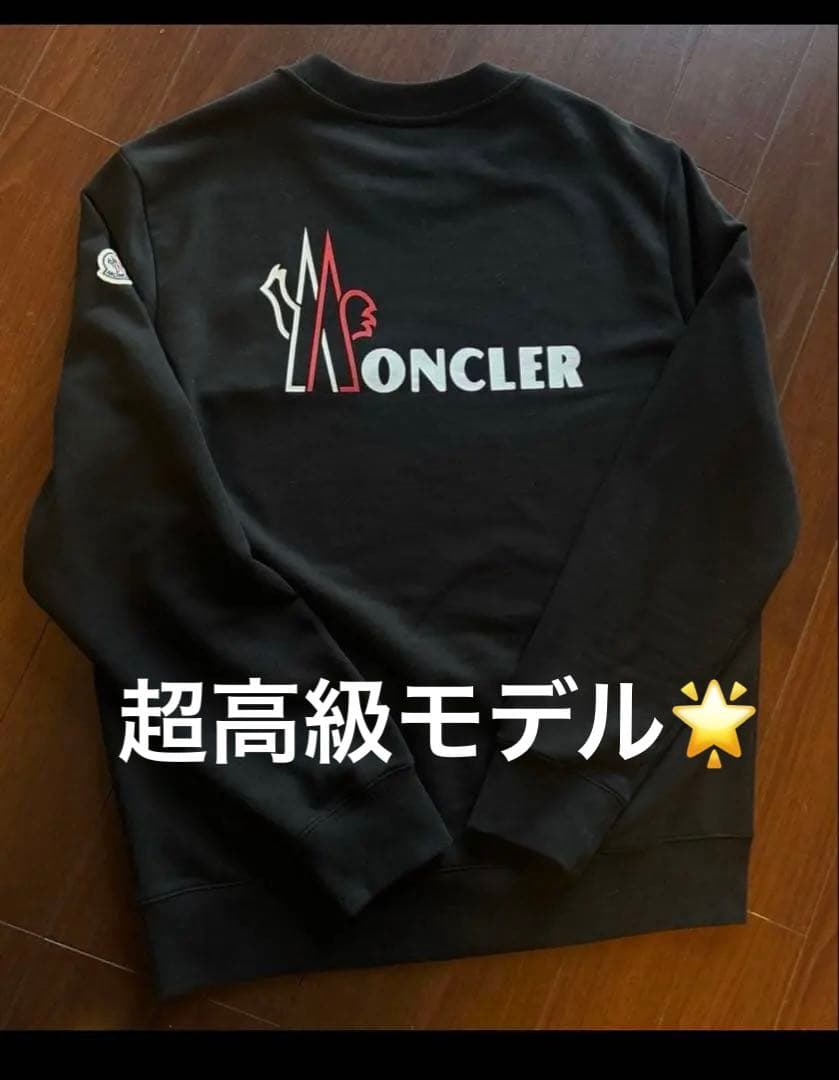 【極美品】Moncler ブラック クルーネックスウェット