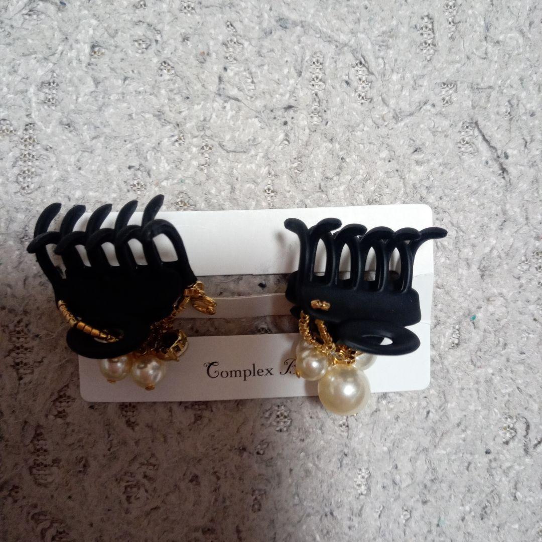 Complex Biz 　ポライトシェルパール　ホイップクリップ　２個セット黒