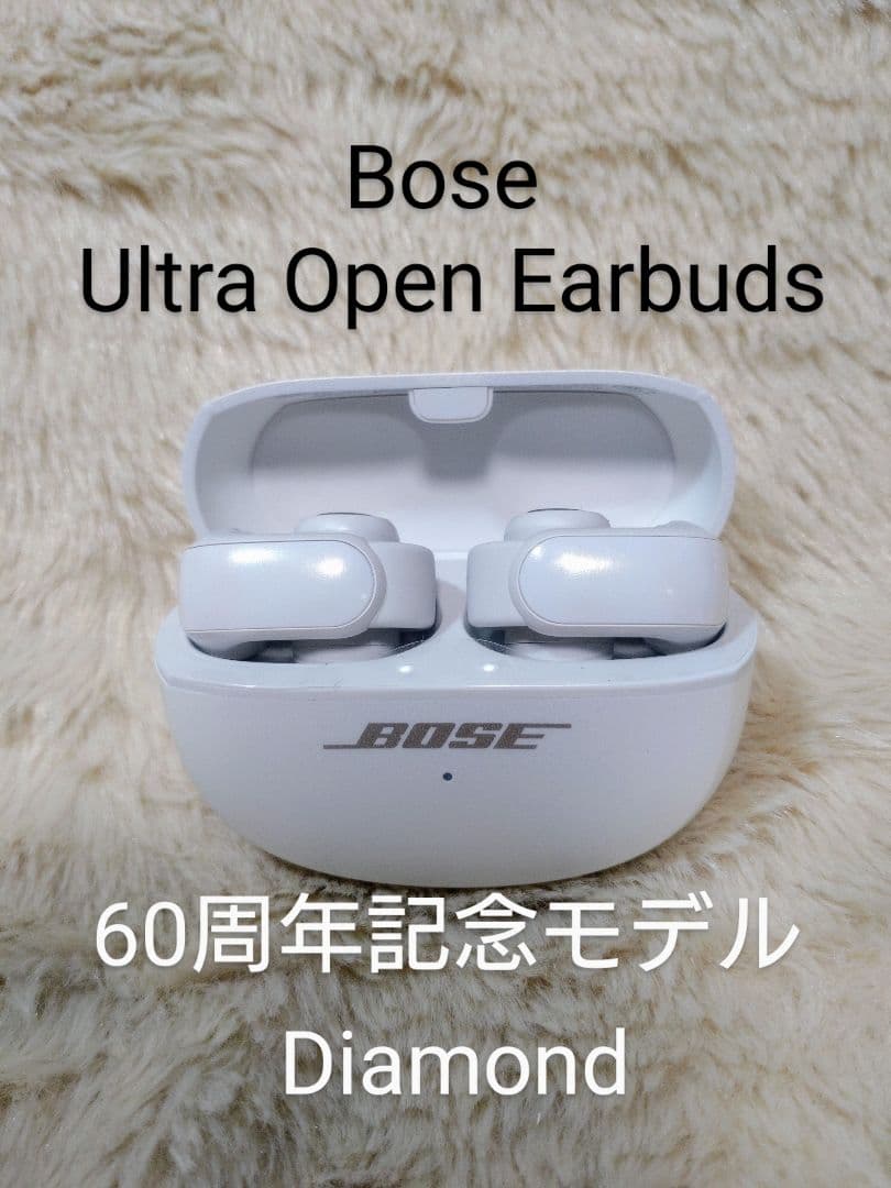 Bose Ultra Open Earbuds　60周年記念モデル　ダイヤモンド
