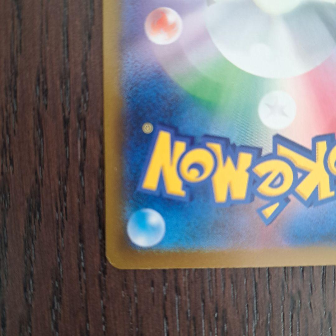 【安心鑑定】ロケット団のミュウツーEX SAR