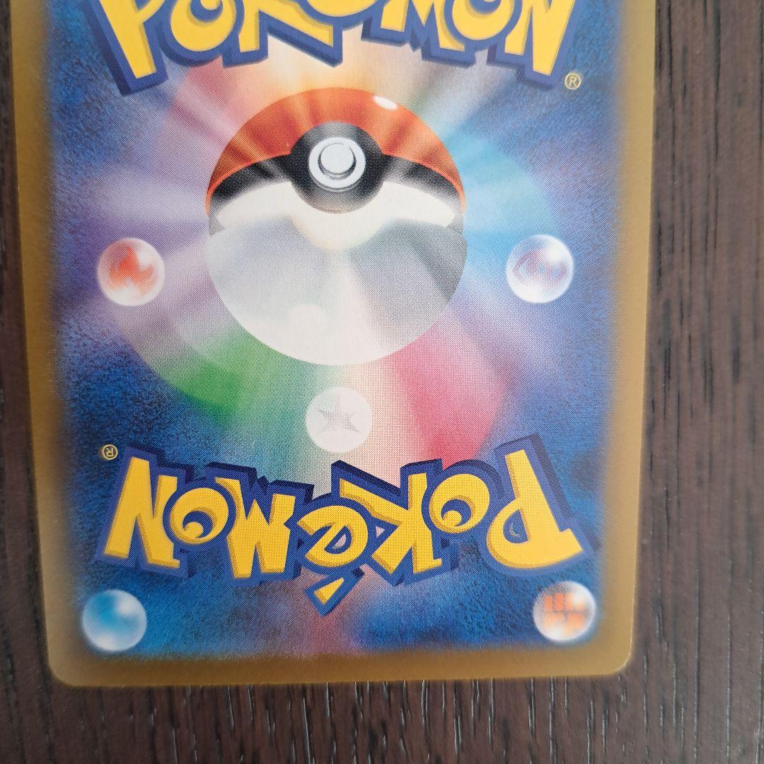 【安心鑑定】ロケット団のミュウツーEX SAR