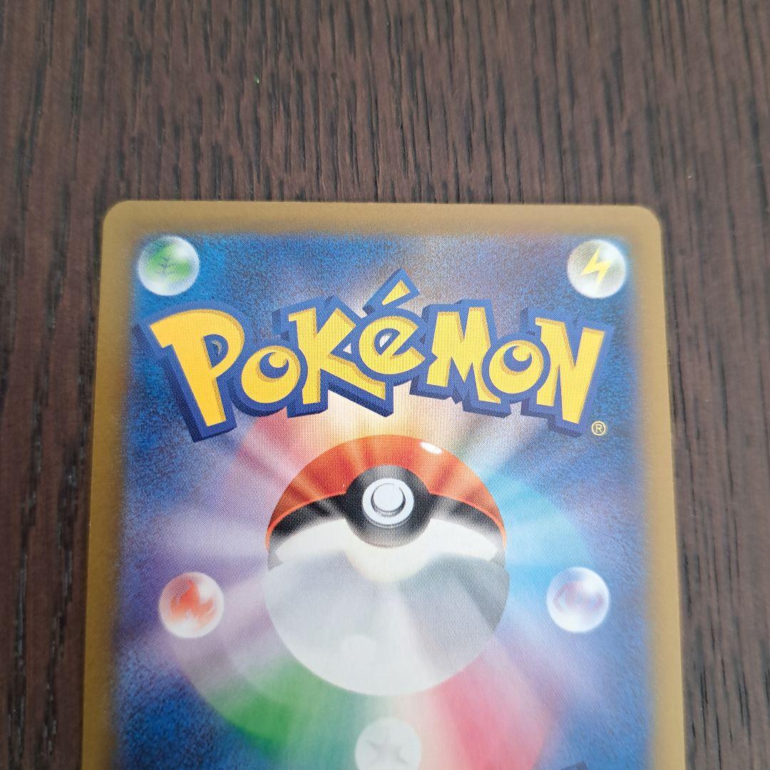 【安心鑑定】ロケット団のミュウツーEX SAR