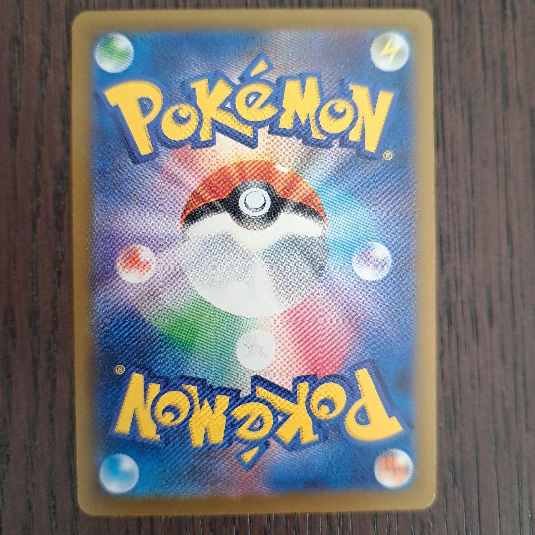 【安心鑑定】ロケット団のミュウツーEX SAR