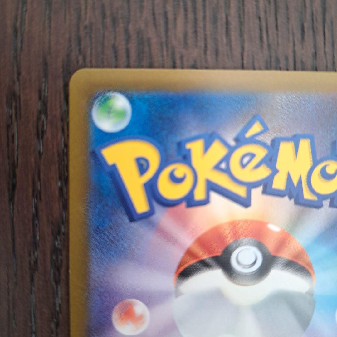 【安心鑑定】ロケット団のミュウツーEX SAR