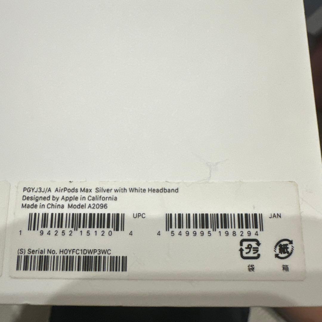 AirPods Max シルバー 箱あり