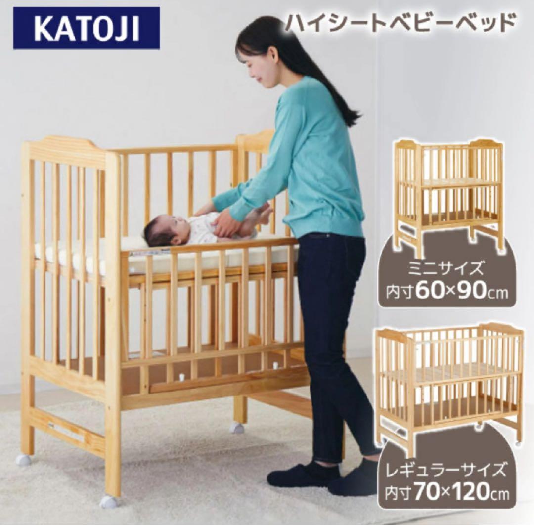 カトージ ハイシートベビーベッド ナチュラル レギュラーサイズ 70×120