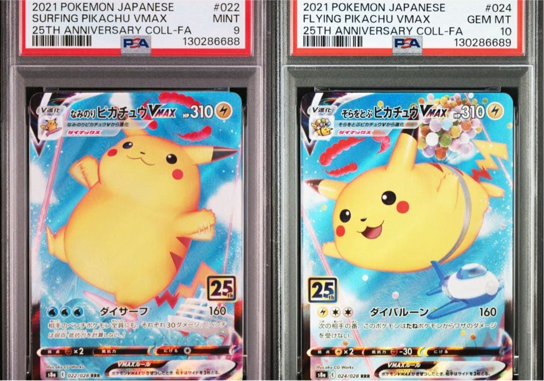 【PSA10&9連番】なみのりピカチュウ そらをとぶピカチュウVMAX