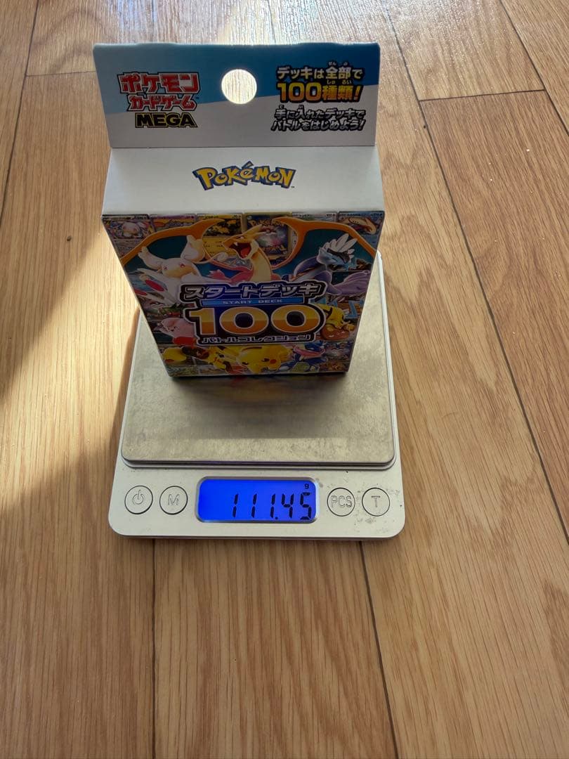 ポケモンカードゲーム 100枚セット