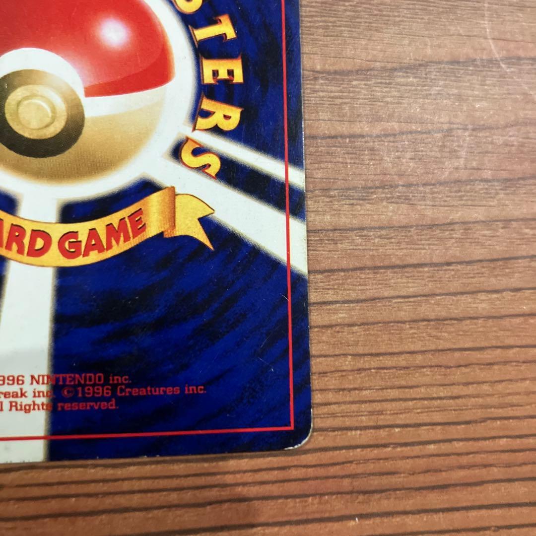 【旧裏】ブラッキー ★neo第2弾 遺跡をこえて…