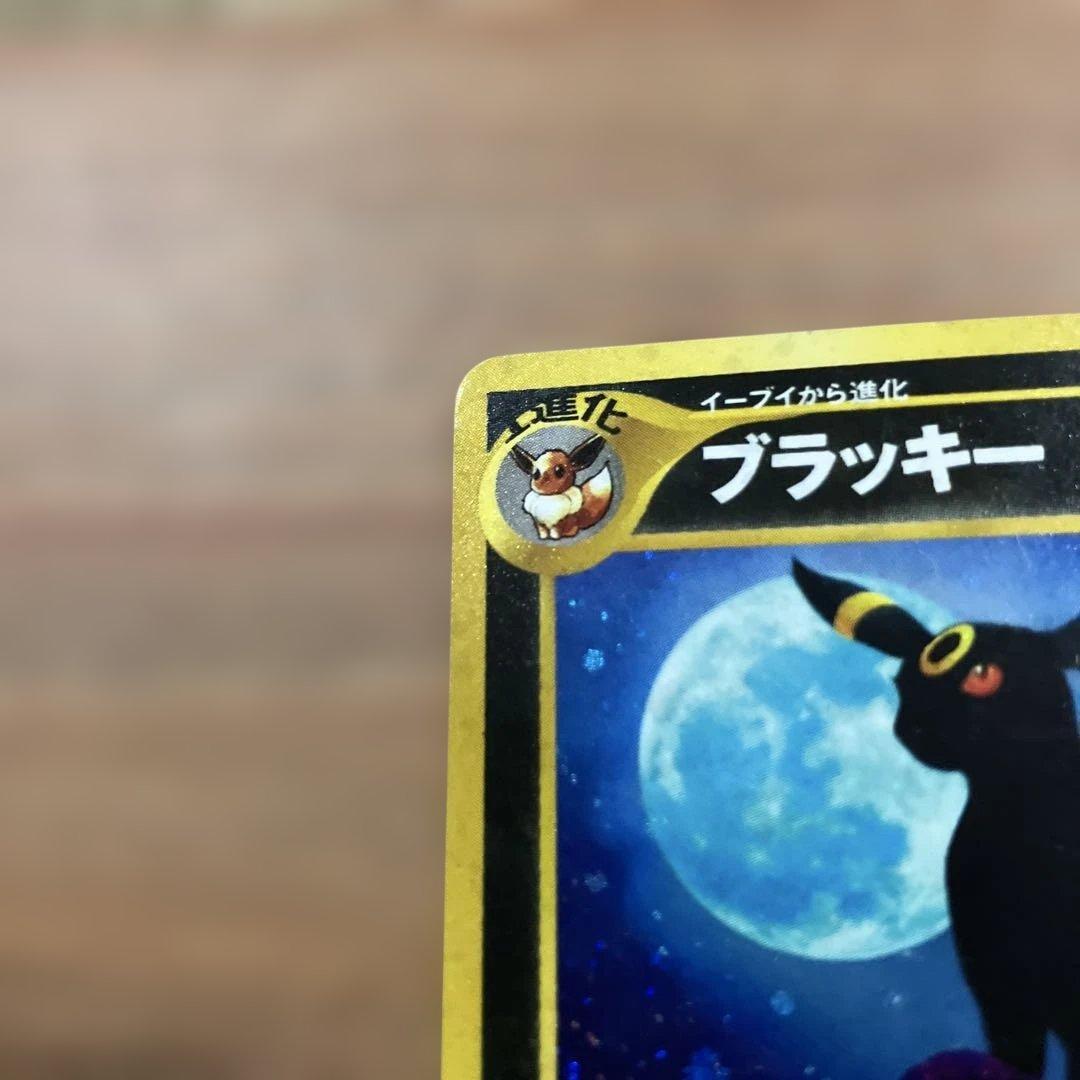 【旧裏】ブラッキー ★neo第2弾 遺跡をこえて…