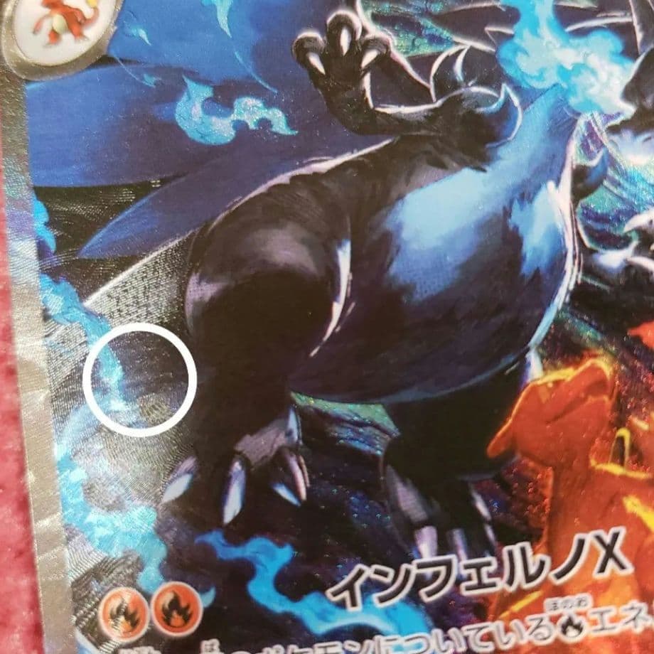 メガリザードンX ex SAR M2 110/080　インフェルノX