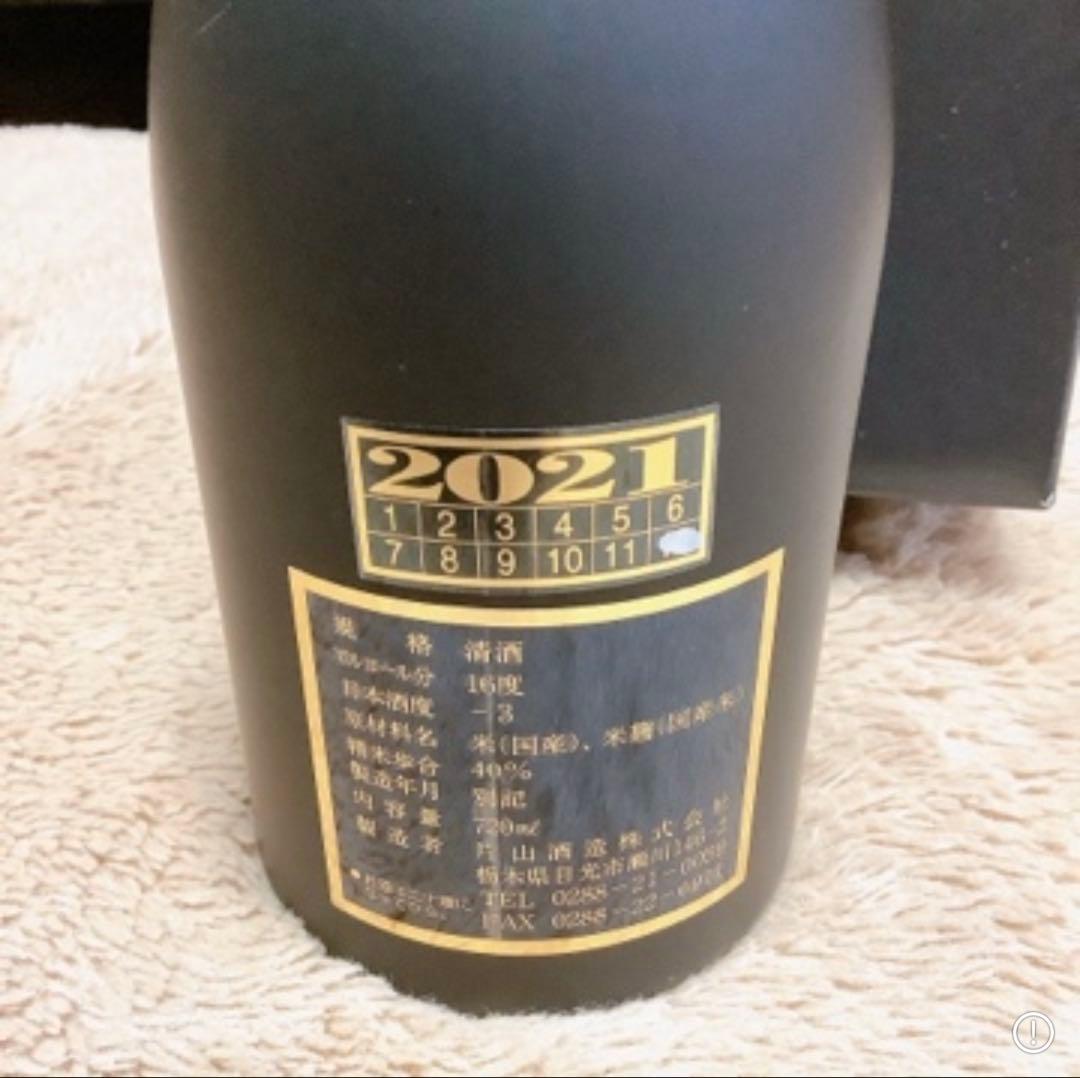 AllBlacksオールブラックス 大吟醸 ラグビー 720ml 片山酒造 酒