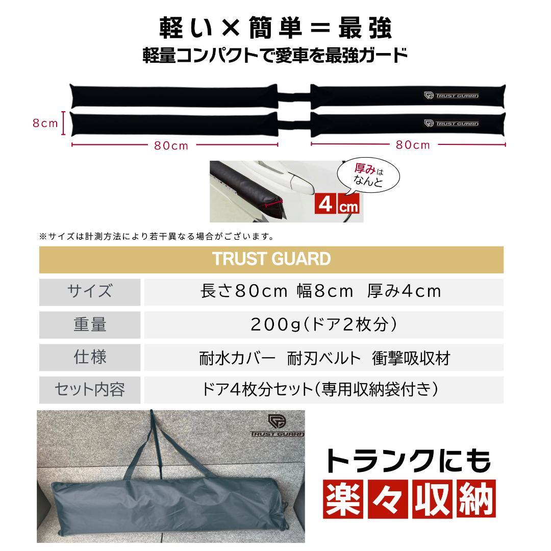 車のドア傷防止＆へこみ対策ドアパンチガード マグネット式 プロテクタ 左右セット