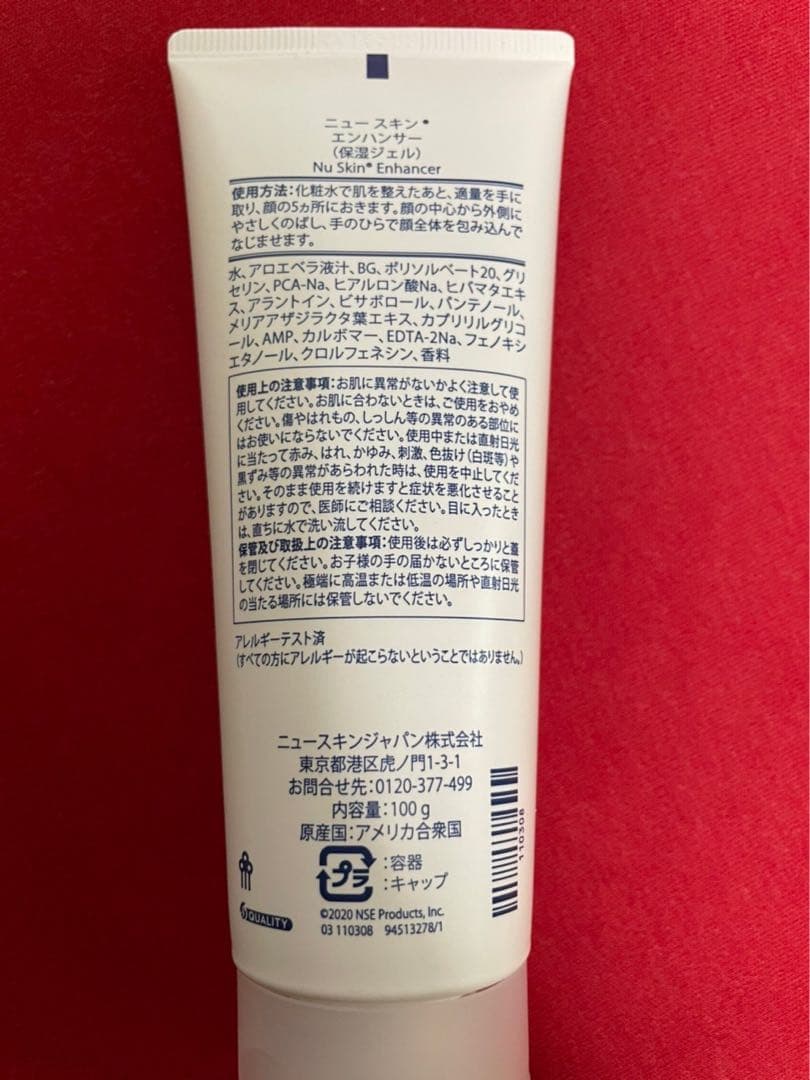 ★週末SALE　エンハンサー10本