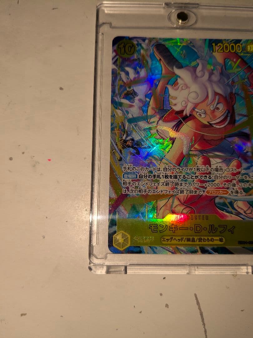 モンキー・D・ルフィ EB04-061 SECパラレル