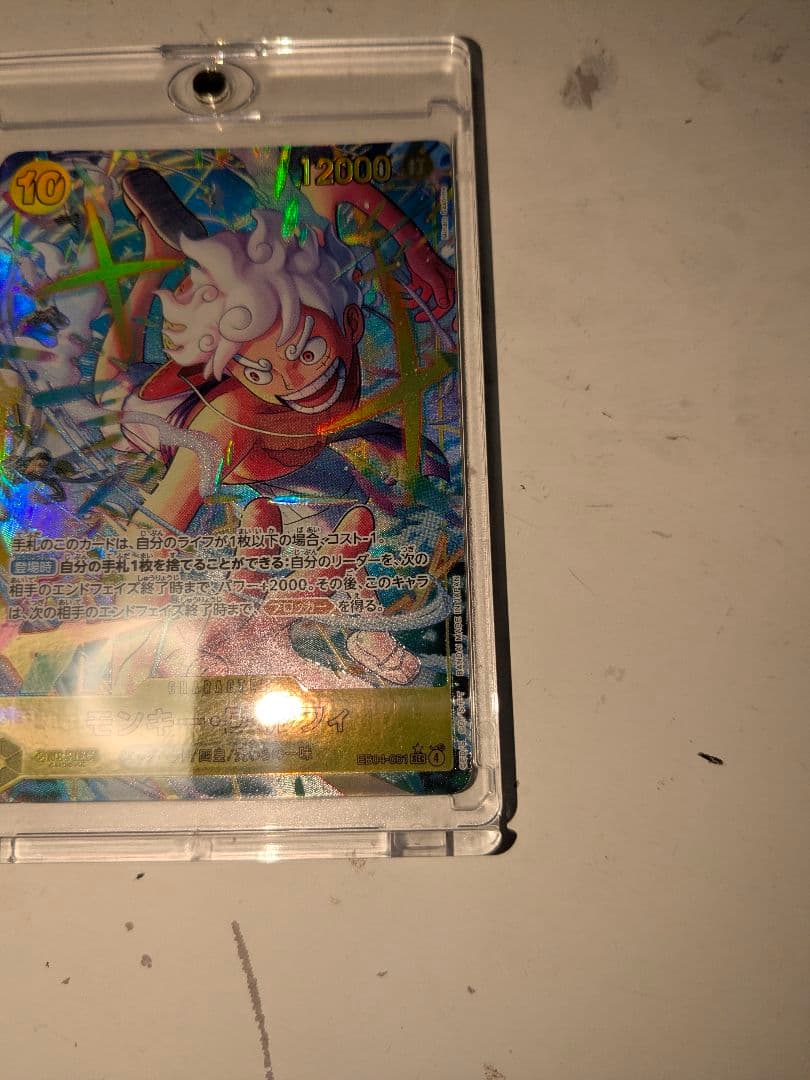 モンキー・D・ルフィ EB04-061 SECパラレル