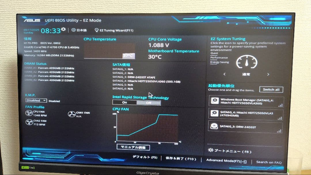 みちゃん　PC / i7-6700 / GTX1070 / マウスg502