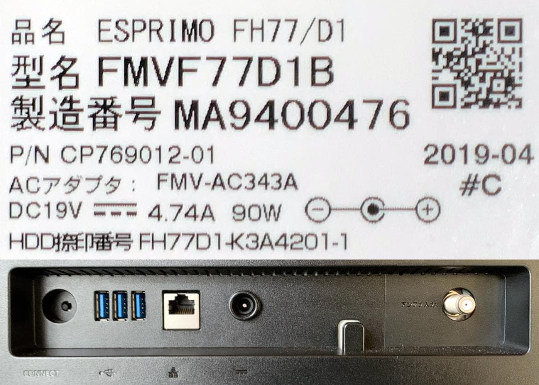 ESPRIMO FH77/D1 液晶付 PC 512GB NVMe TV機能搭載