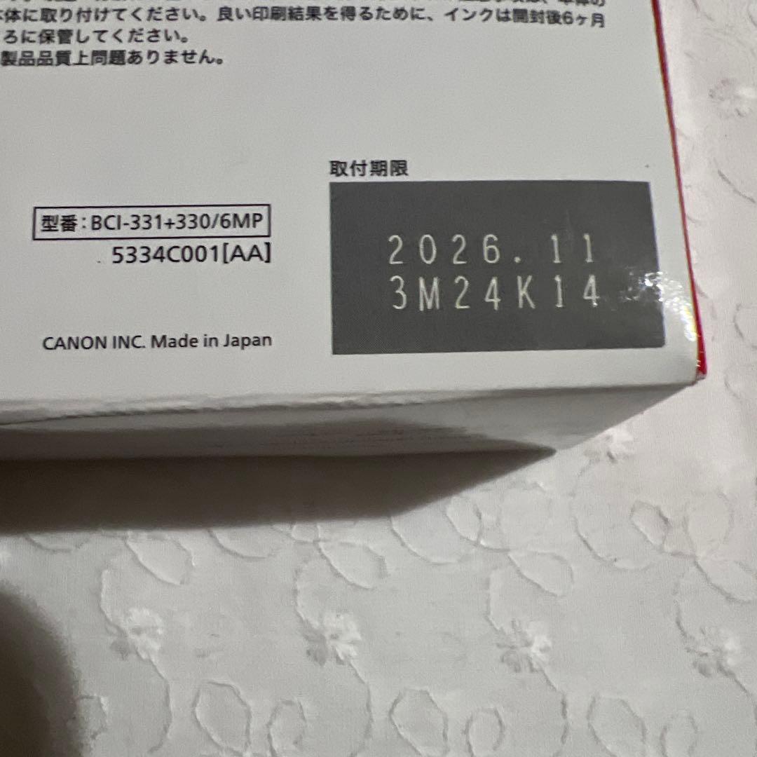 Canon純正インクカートリッジ 6色マルチパック 2点セット