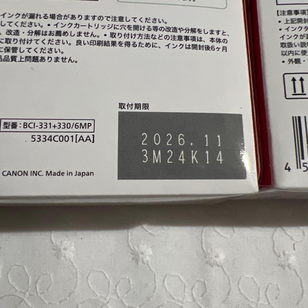 Canon純正インクカートリッジ 6色マルチパック 2点セット