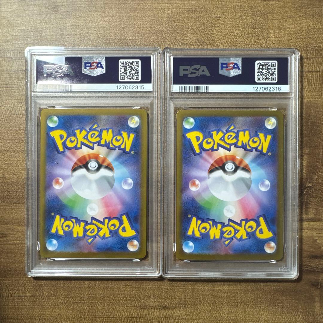 ポケモンカード サザンドラex SAR PSA9 2枚連番