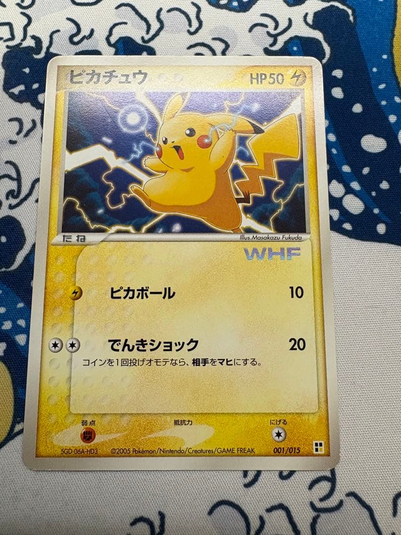 ポケモンカード ピカチュウ WHF プロモ プレイ用