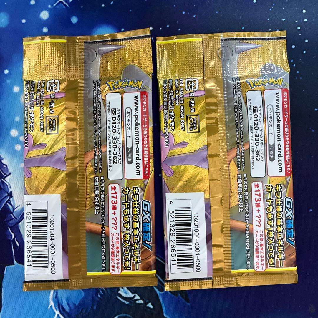 タッグオールスターズ 未開封 2パック サン＆ムーン SM12a