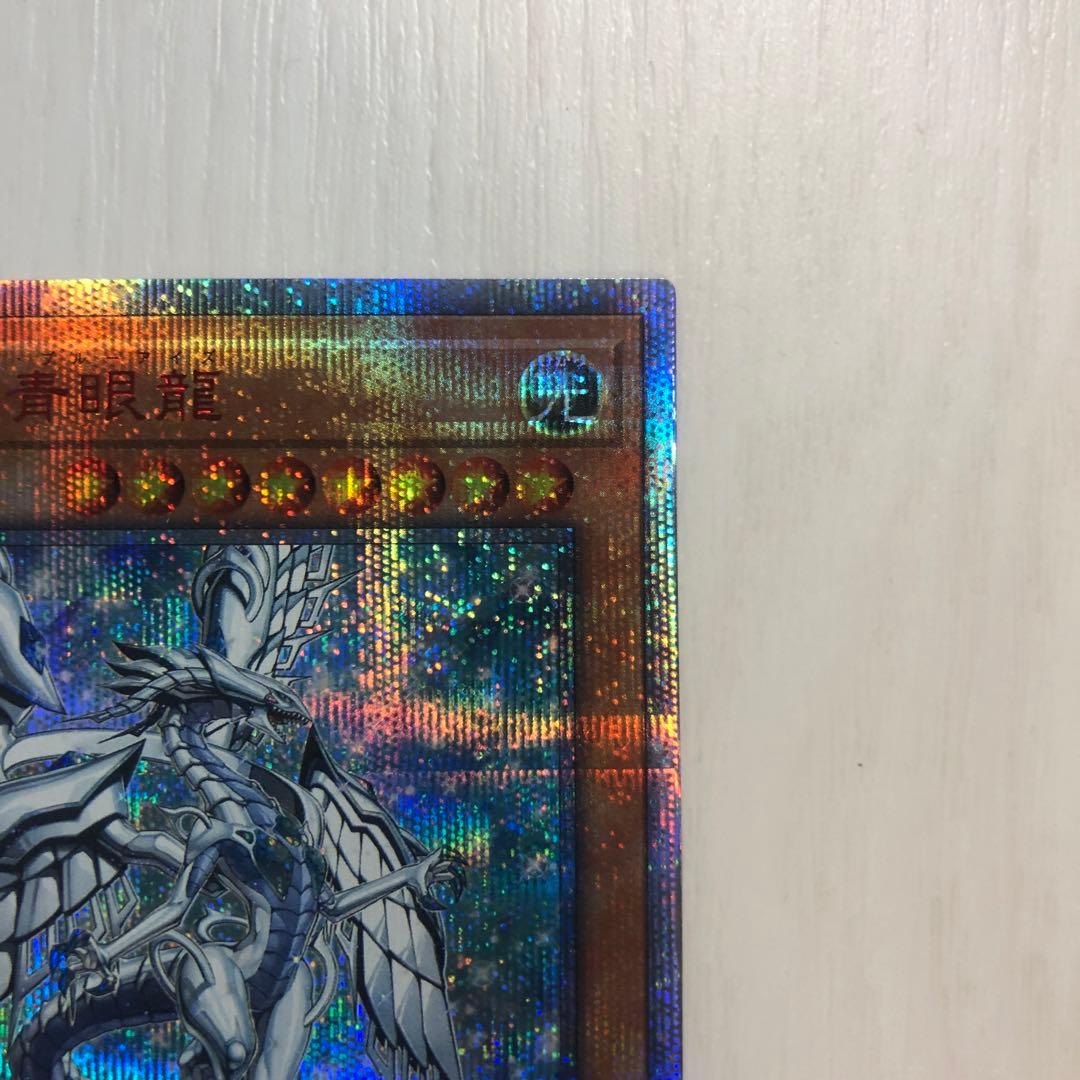 ディープオブブルーアイズ 20th