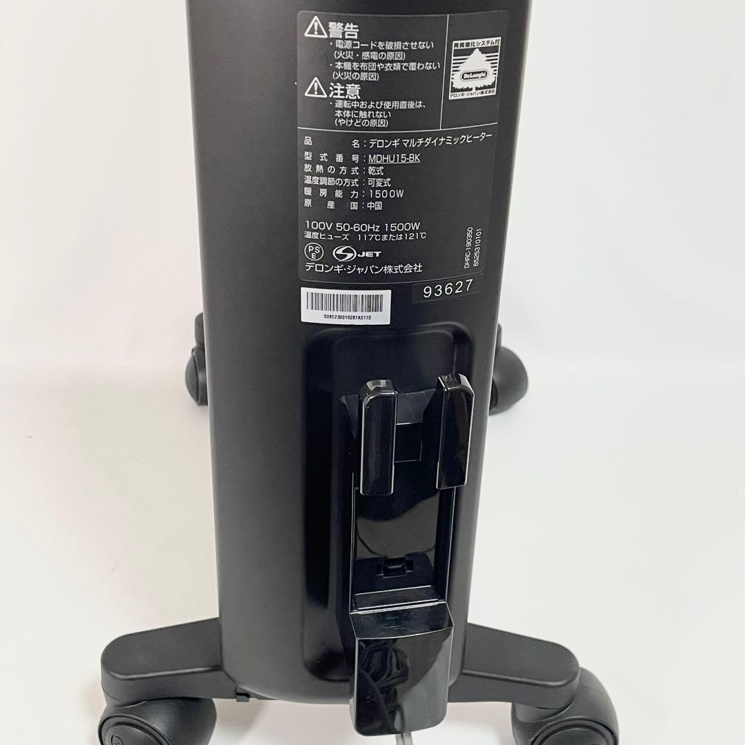 De'Longhi デロンギ　マルチダイナミックヒーター　MDHU15-BK