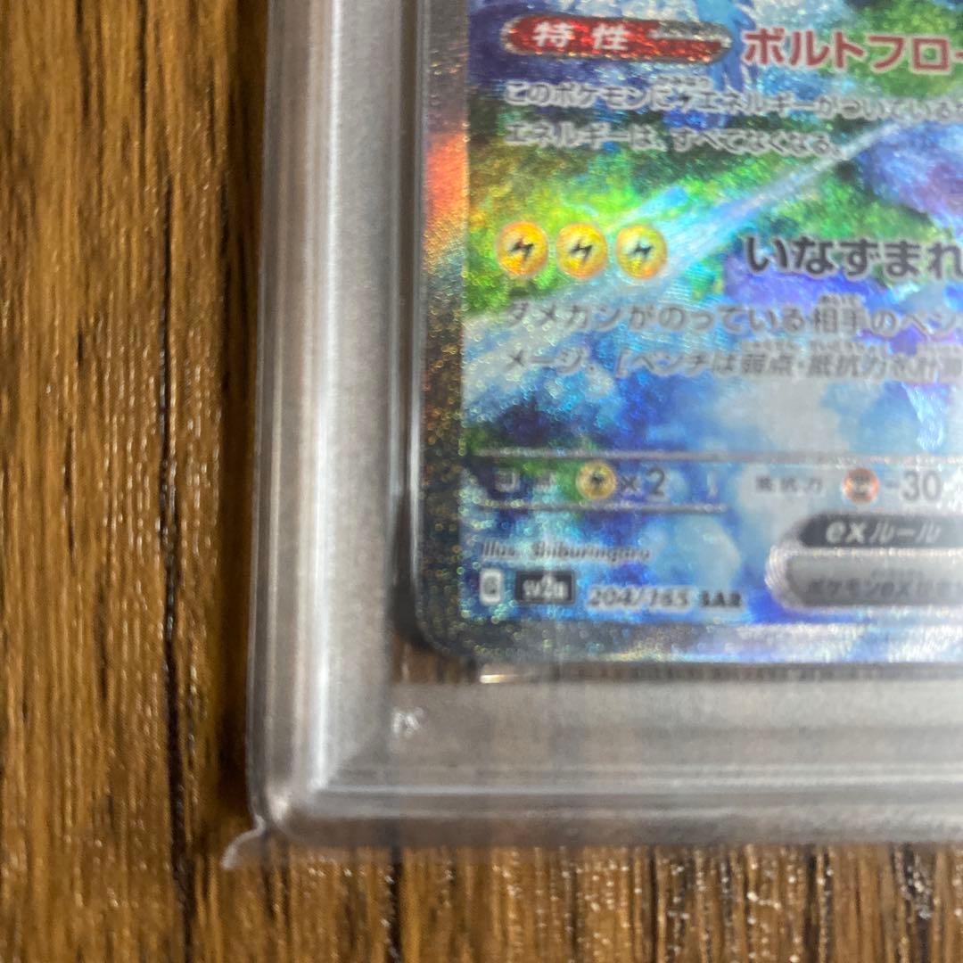 ※即発送※サンダーex SAR SV2a ポケモンカード151 204/165