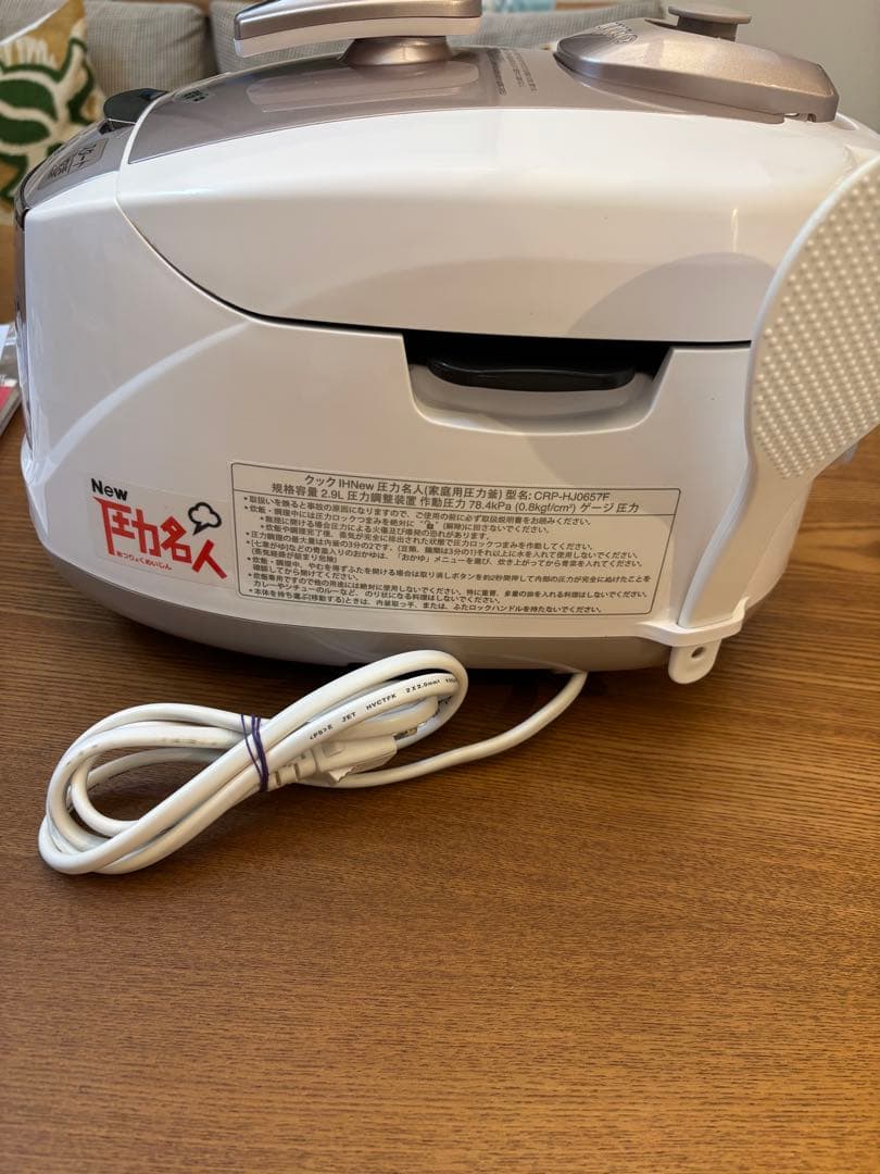 クックIH New 圧力名人