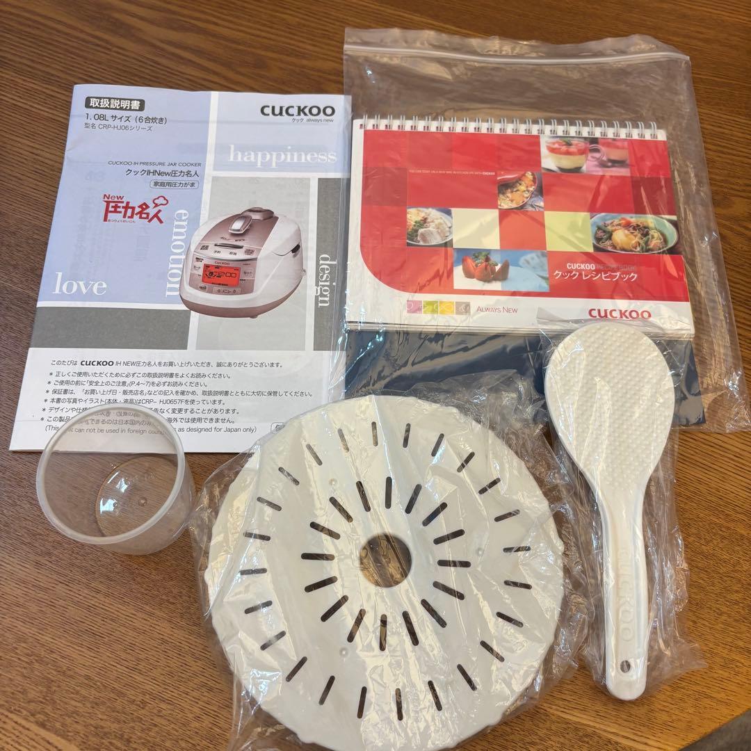 クックIH New 圧力名人