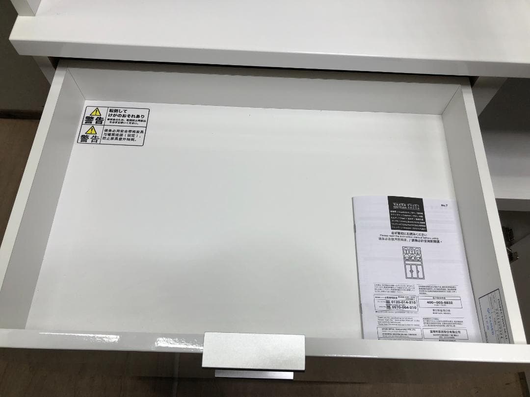 美品　ニトリ　エトナ・食器棚・キッチンボード　幅105cm　73027-3-00