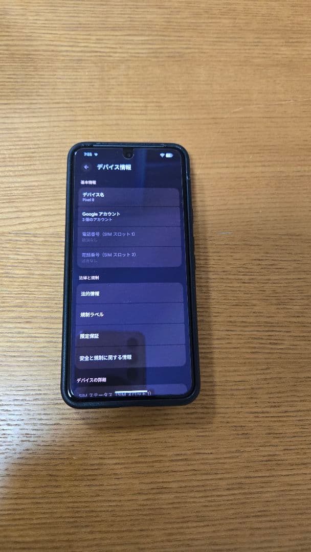 Google Pixel 8 グレー 本体 おまけ付き