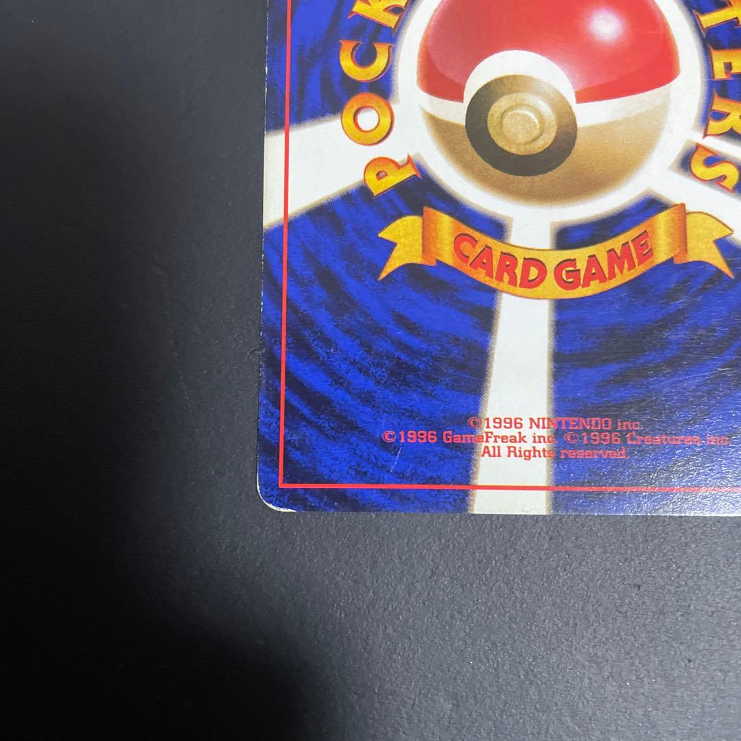 ピカチュウ_「すぐわかるポケモンカードの遊びかた」 おまけカード 光沢なし P…