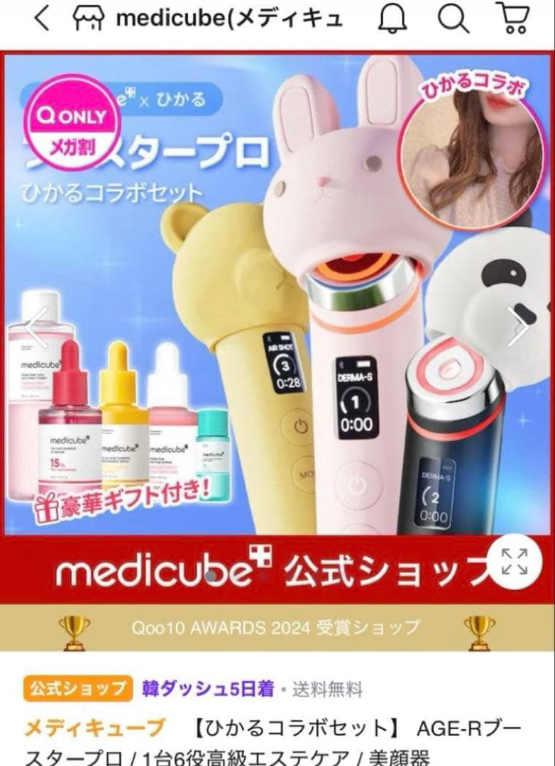 新品未開封メディキューブ AGE-Rブースタープ ロ 美顔器　イエロー